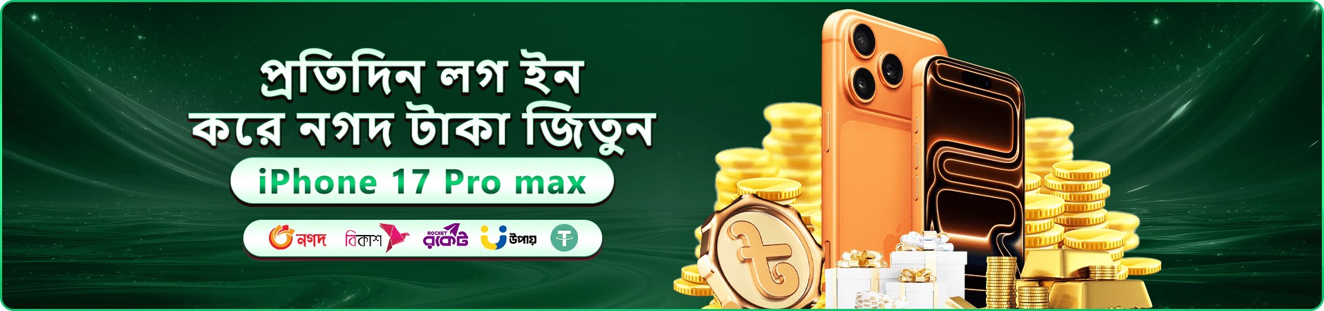 কমলা আলোয় মোবাইল গেমিং দৃশ্য