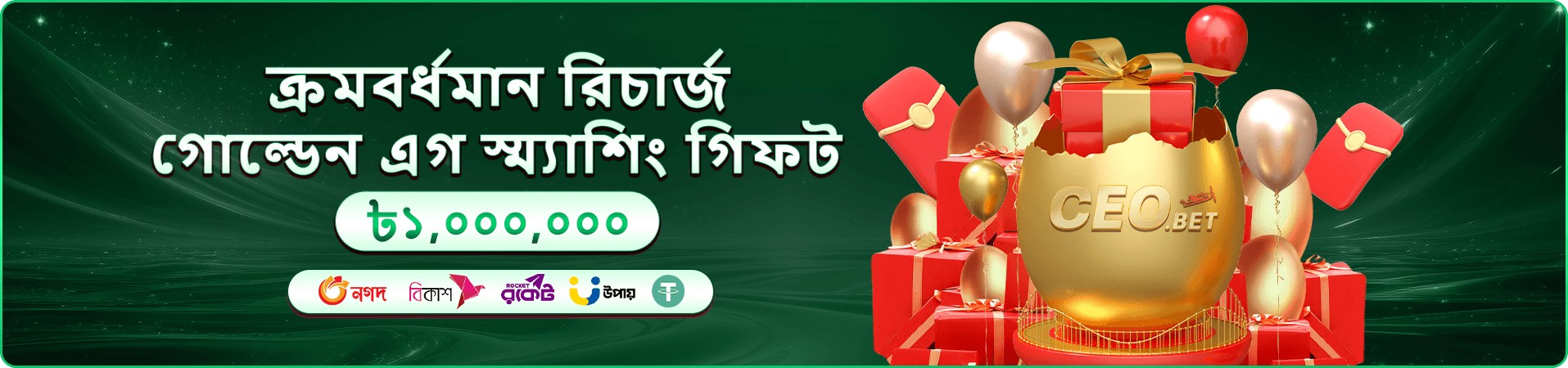 উজ্জ্বল মোবাইল বিনোদনের দৃশ্য